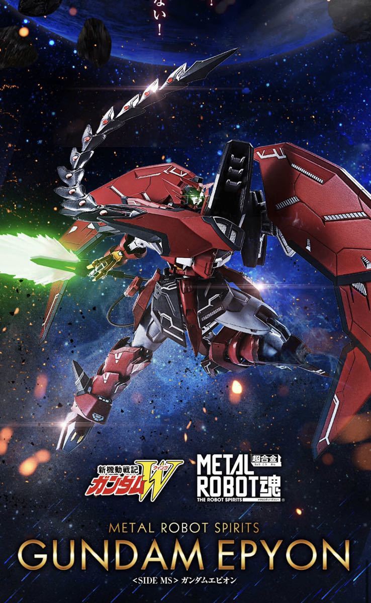 【魂ウェブ商店限定】METAL ROBOT魂 ＜SIDE MS＞ 「ガンダムエピオン」新品未開封☆_画像10