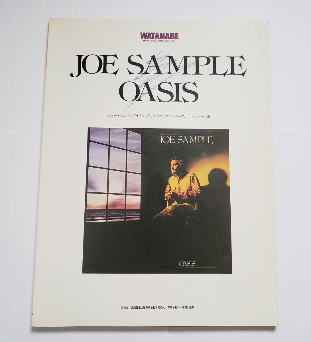 最新人気 オアシス ジョーサンプル OASIS SAMPLE JOE 華麗なるジャズ