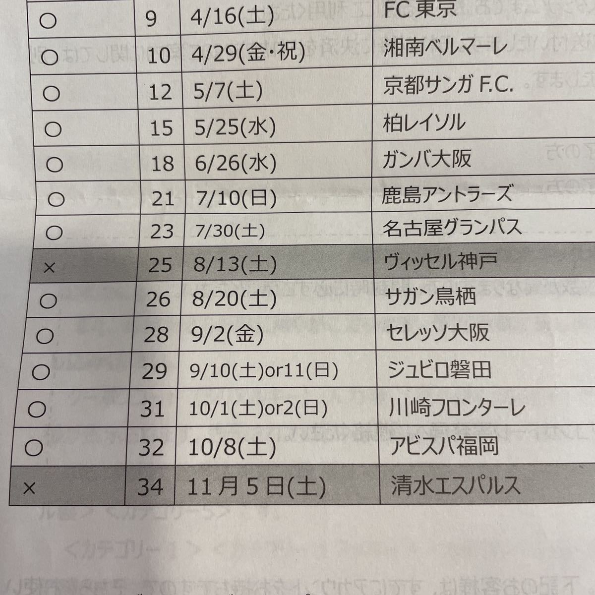 コンサドーレ 札幌 チケット ホームゲーム 招待券 2枚 最大63 Offクーポン コンサドーレ 札幌 チケット ホームゲーム 招待券 2枚 最大63 Offクーポン