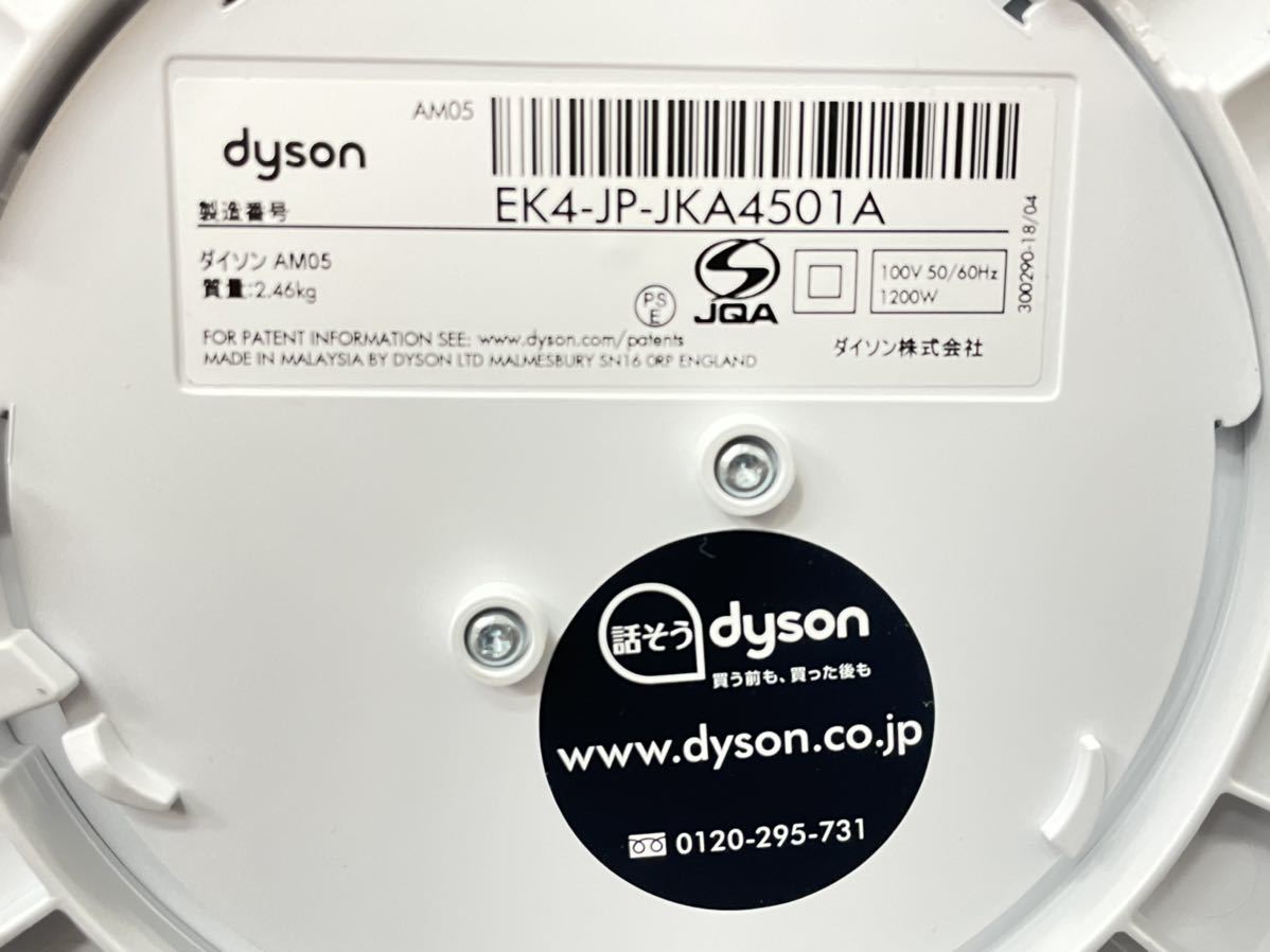 2653 dyson ダイソン ホット&クール 扇風機 AM05リモコン付き 取扱説明書付き(扇風機)｜売買されたオークション情報、yahoo