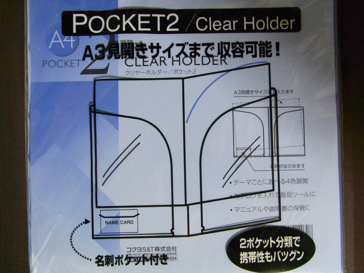 ★新品未開封★コクヨ★KOKUYO★クリヤーホルダー★材質/R-PP★フ-T755B★A4★青★5冊入り★複数あり★_画像3