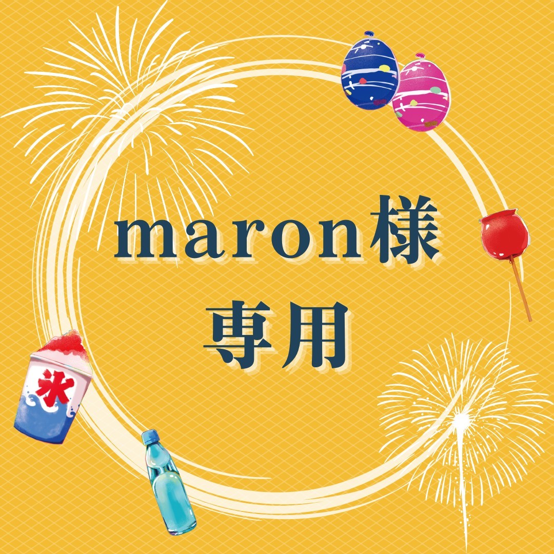 ができます ステラ・ルー - MARON❤️さま専用出品の通販 by