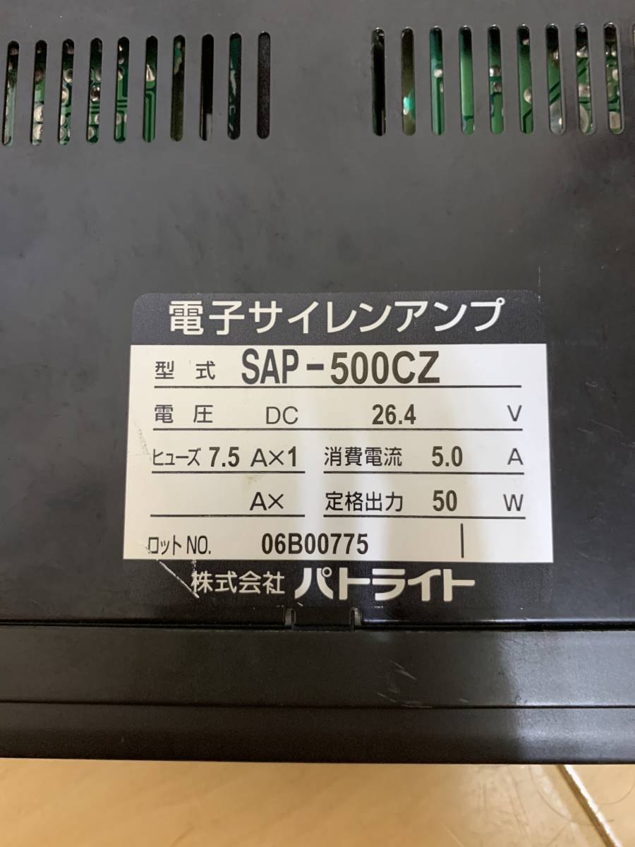 1円スタート　パトライト　PATLITE サイレンアンプ　SAP-500CZ 24V ジャンク_画像2
