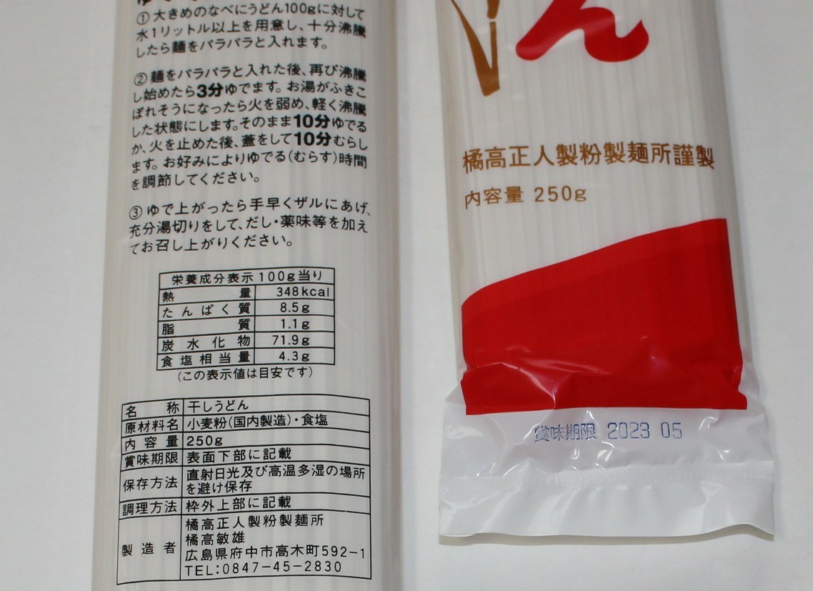 【毛毛毛ノ毛様専用】うどん(赤)15袋・和そば15袋の合計30袋
