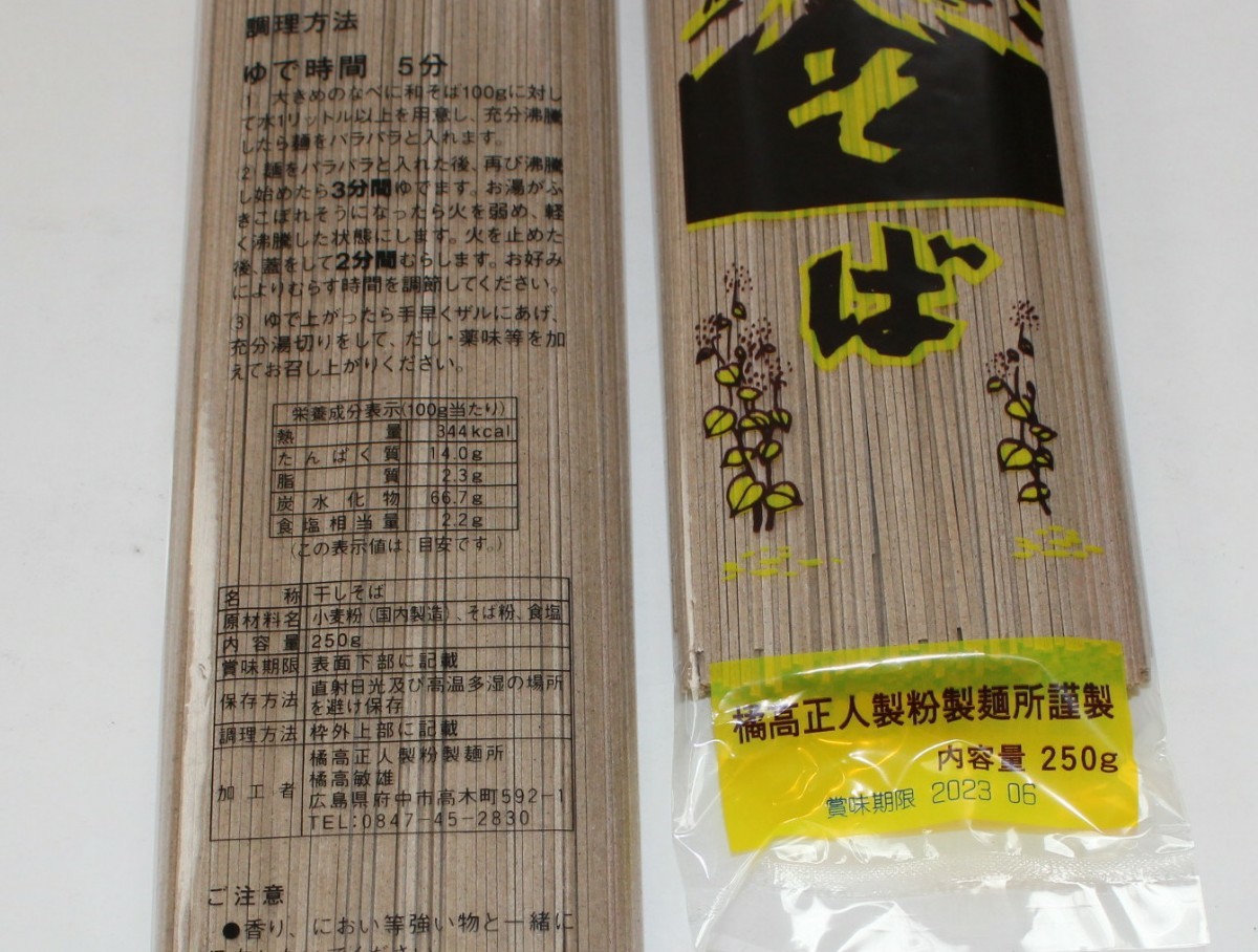 【毛毛毛ノ毛様専用】うどん(赤)15袋・和そば15袋の合計30袋