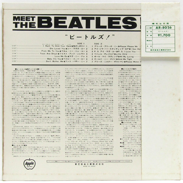 矢印帯付LP☆ビートルズ！ Meet The Beatles（Apple AR-8026）ミート・ザ・ビートルズの画像3