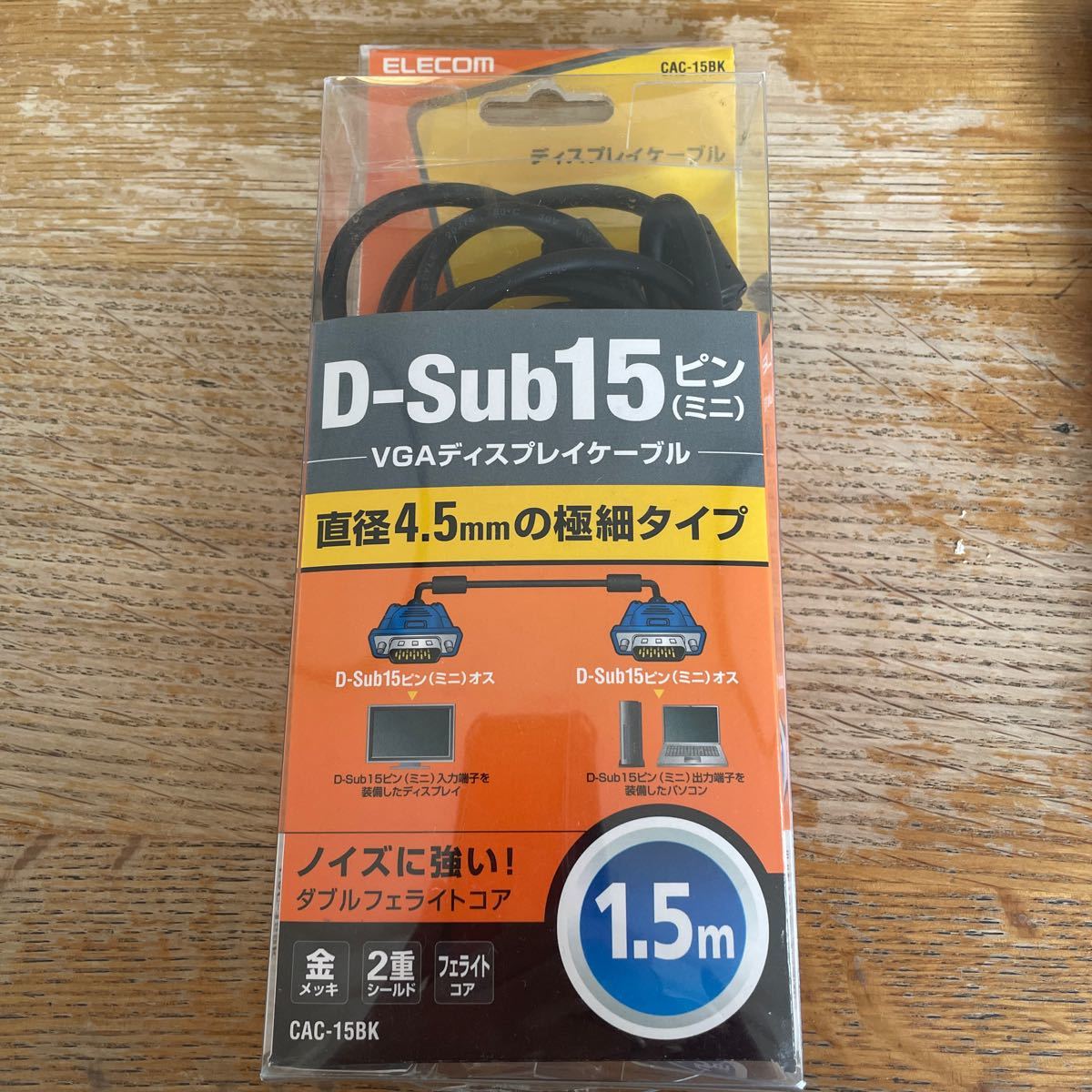 D-sub15 VGAディスプレイケーブル