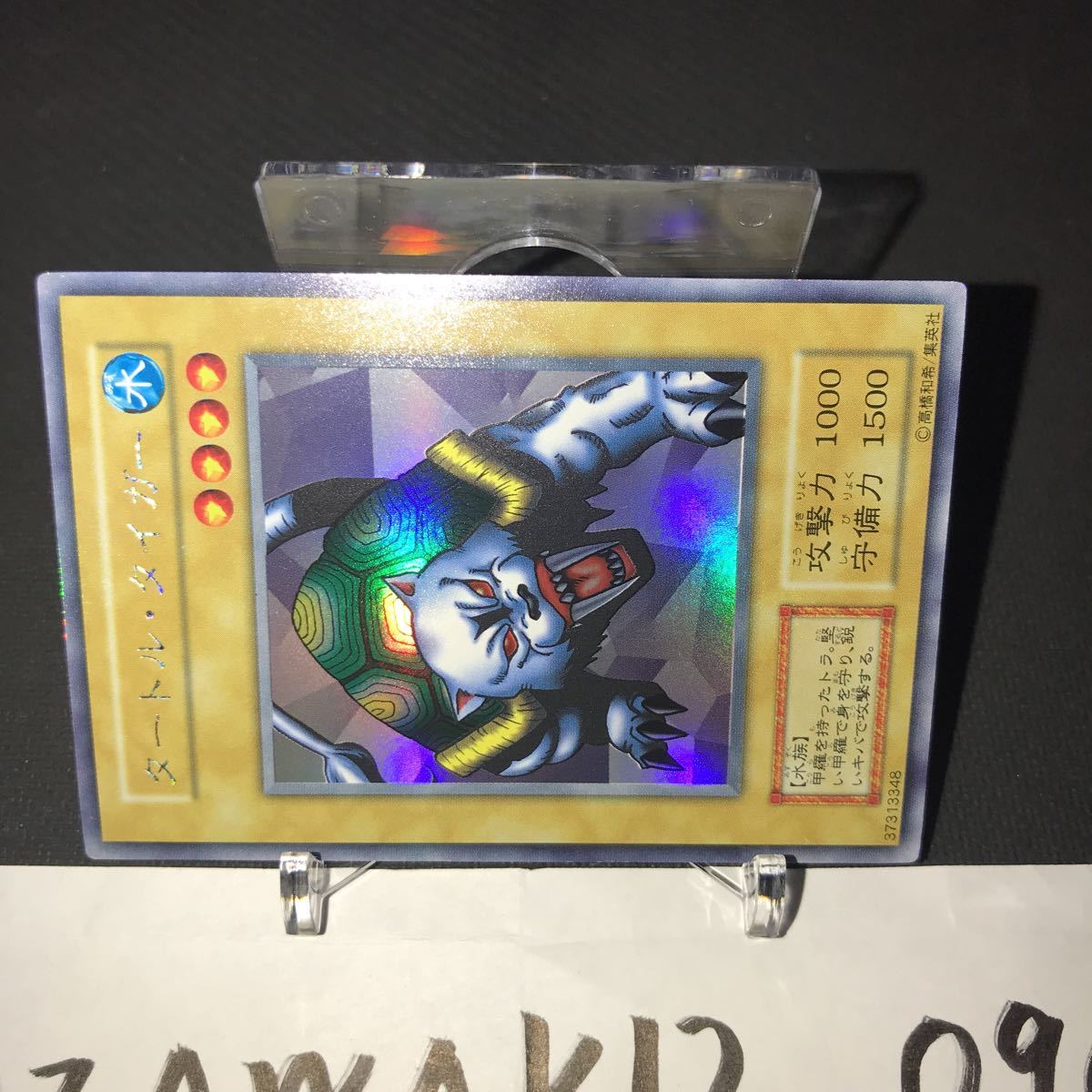 Yahoo!オークション - 遊戯王 懸賞限定品 Bセット タートル Yahoo!オークション - 遊戯王 懸賞限定品 Bセット タートル