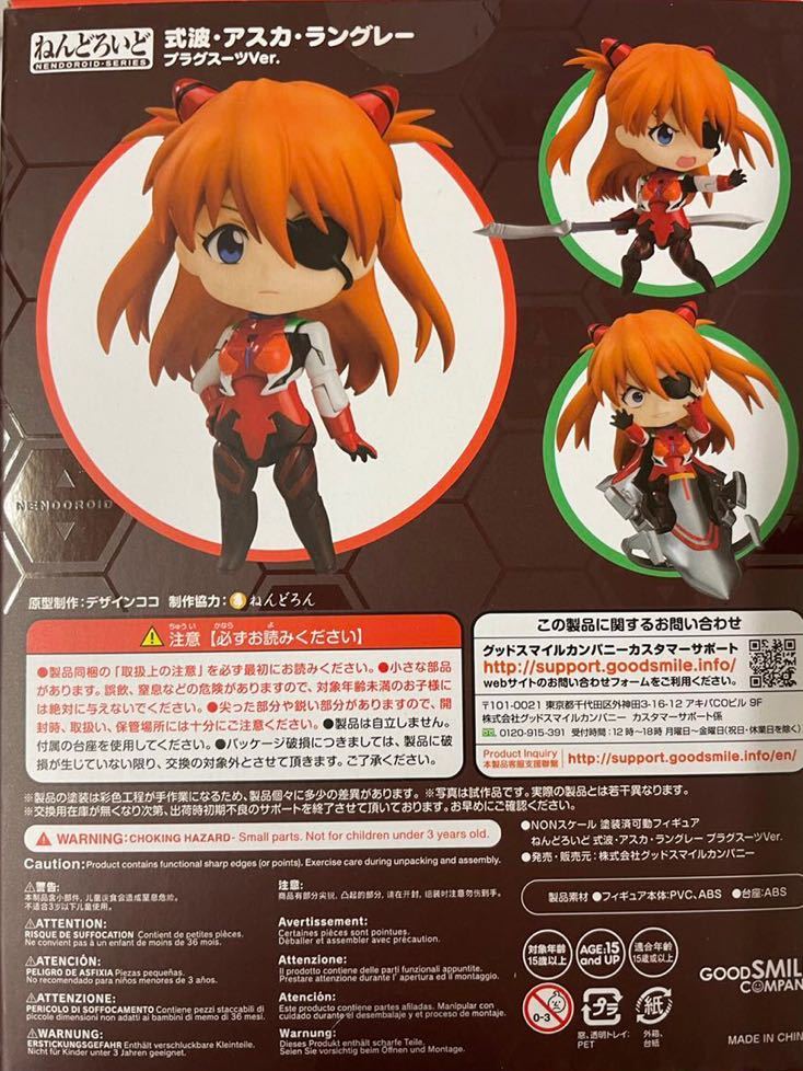 2022正規激安】 ねんどろいど ヱヴァンゲリヲン新劇場版 式波 アスカ