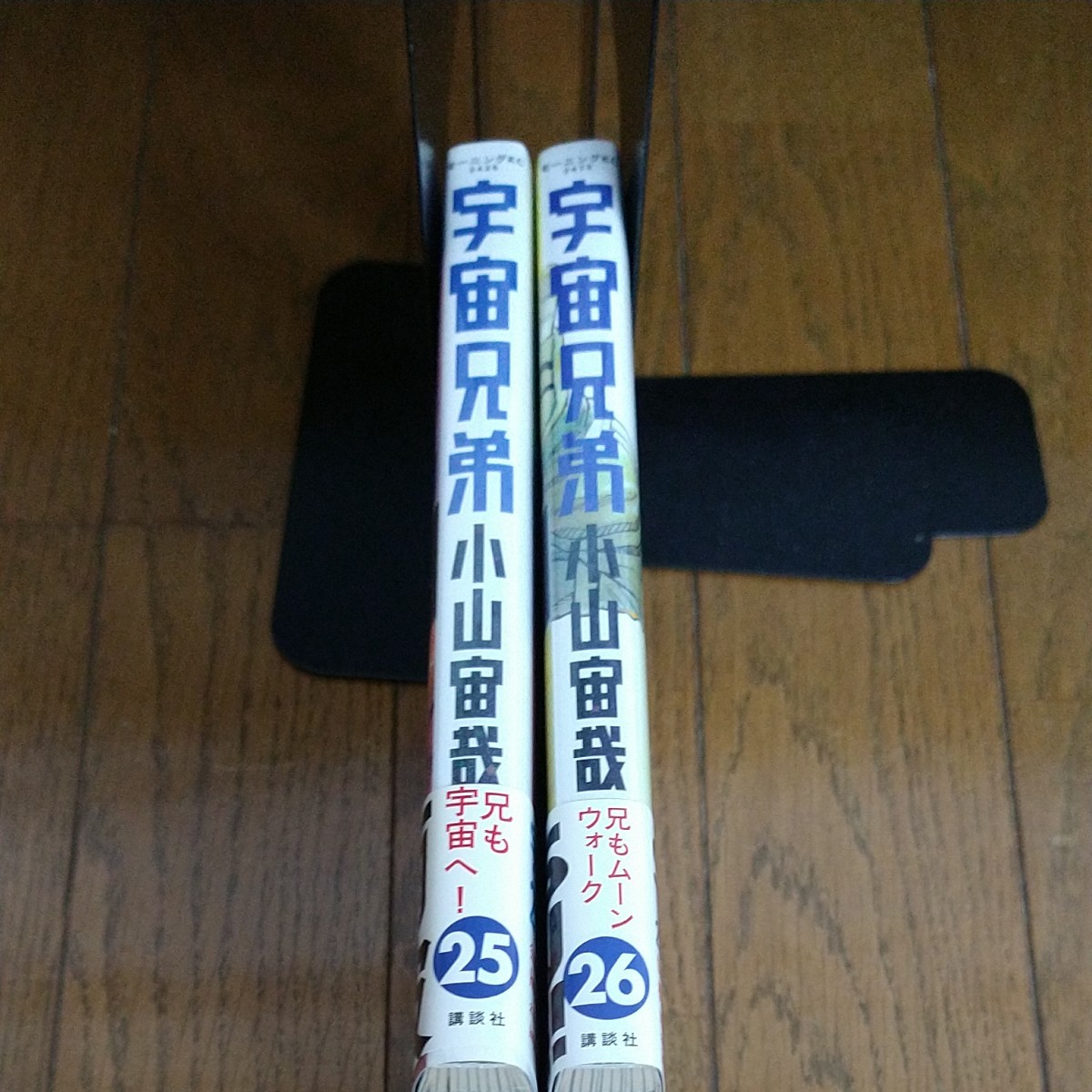 Tomochi7様専用　宇宙兄弟　25巻　26巻　2冊セット　通常品　初版