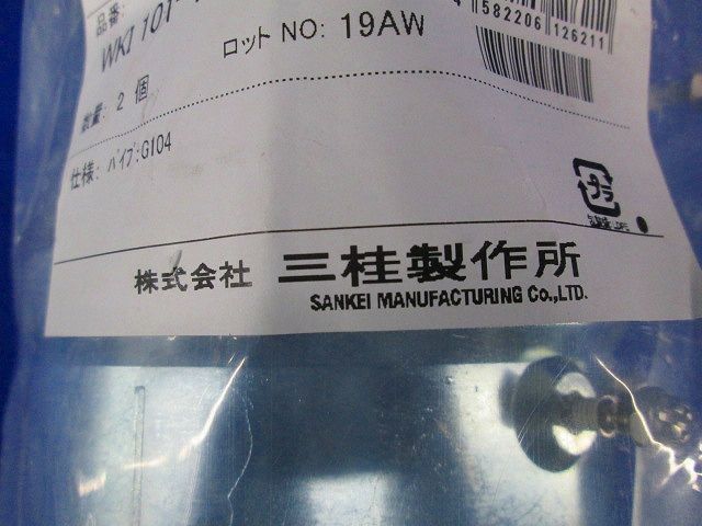 防水プリカ用附属品 防水コンビネーションカップリング 厚鋼電線管接続用 2個入 WKI101-104-02の画像3