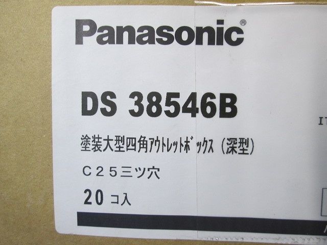 塗装大型四角アウトレットボックス深型 20個入 DS38546B-20_画像2