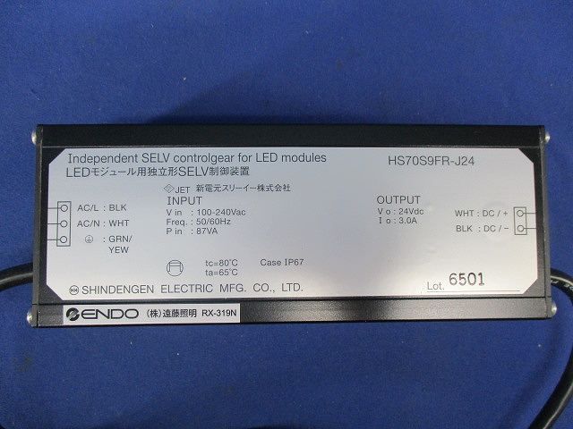 フレキシブルテープライト／フレキシブルエッジライト／リニア17専用電源ユニット RX-319N