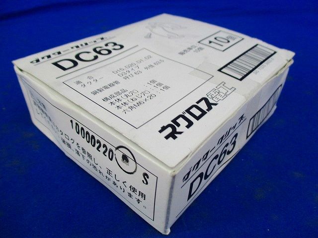 ダクタークリップ 10個入り DC63-10_画像3