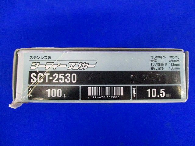 シティーアンカー(100個入) SCT-2530-100_画像2