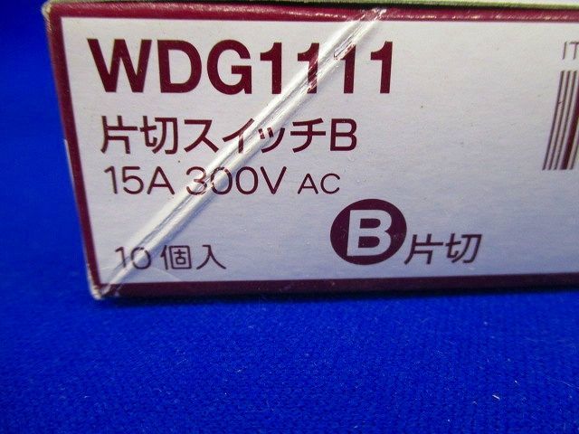 片切スイッチB 15A 300V(10個入) WDG1111-10_画像7