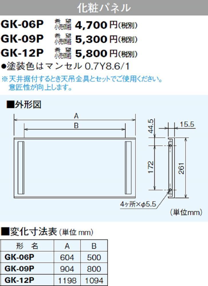 換気扇 部材 産業用換気送風機 エアーカーテンシステム部材 GK-09P_画像1