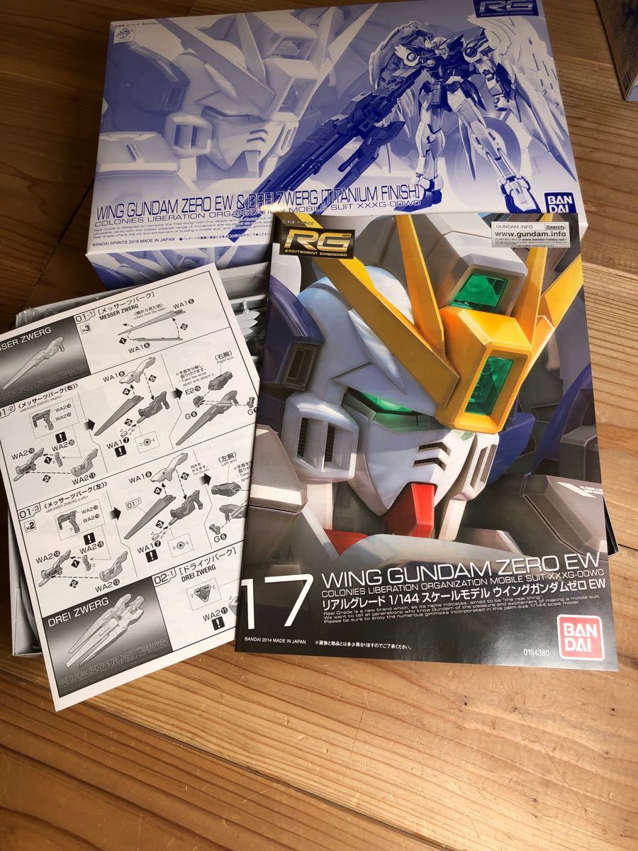 RG 1/144 ウイングガンダムゼロ EW & ドライツバーク[Ti