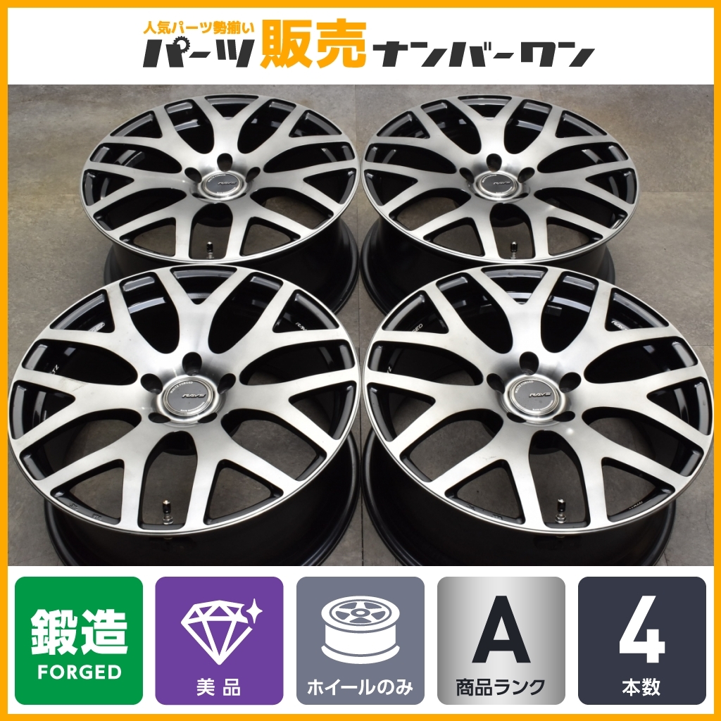 鍛造 美品】RAYS WALTZ FORGED S7 18in 8J +43 PCD114.3 4本セット