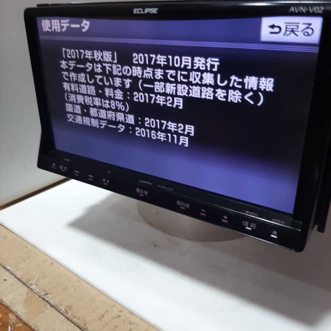 イクリプス AVN-V02 2017年度地図データ(管理番号: 22030795