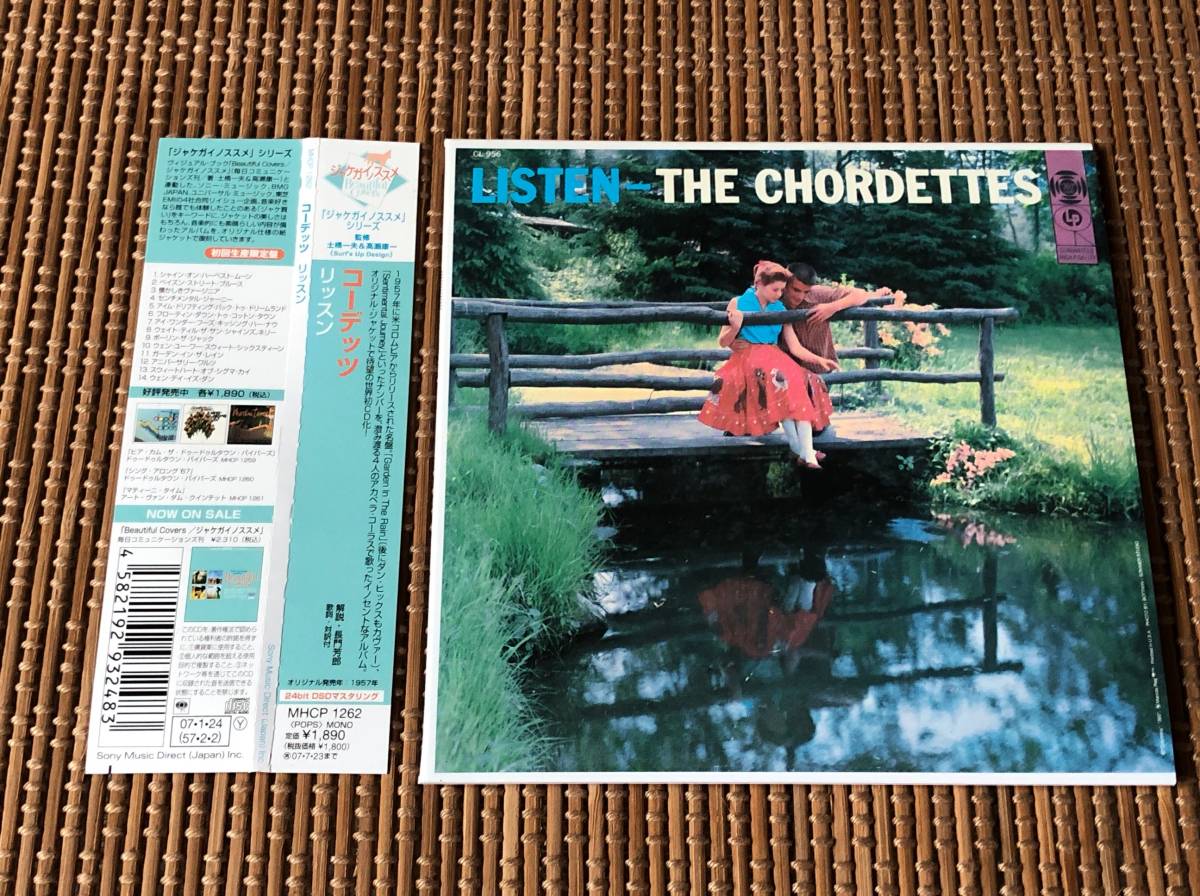 ko-tetsu/lisn б/у CD бумага jacket бумага жакет The Chordettes Listen