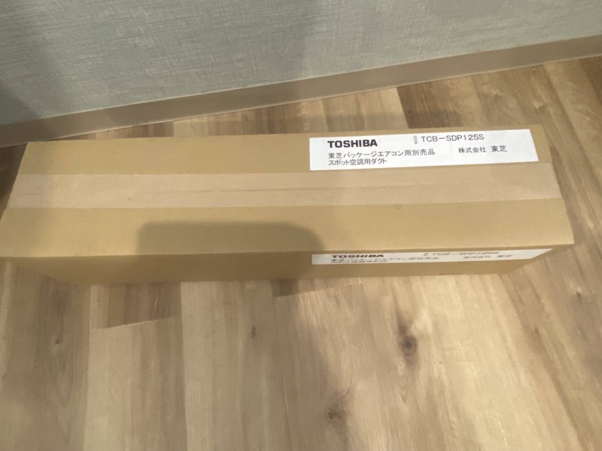 熱い販売 【未使用・未開封品】東芝パッケージエアコン用部材 スポット