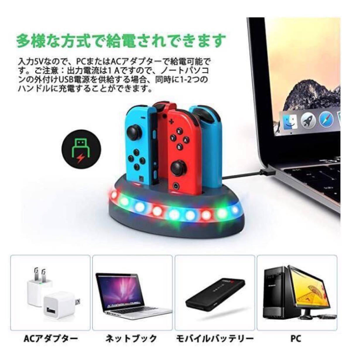 Nintendo Switch 充電スタンド　Joy-Con ケーブル付き