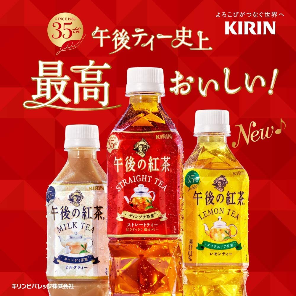 キリン 午後の紅茶 ミルクティー 500ml PET ×24本 ペットボトル ケース まとめ買い_画像2