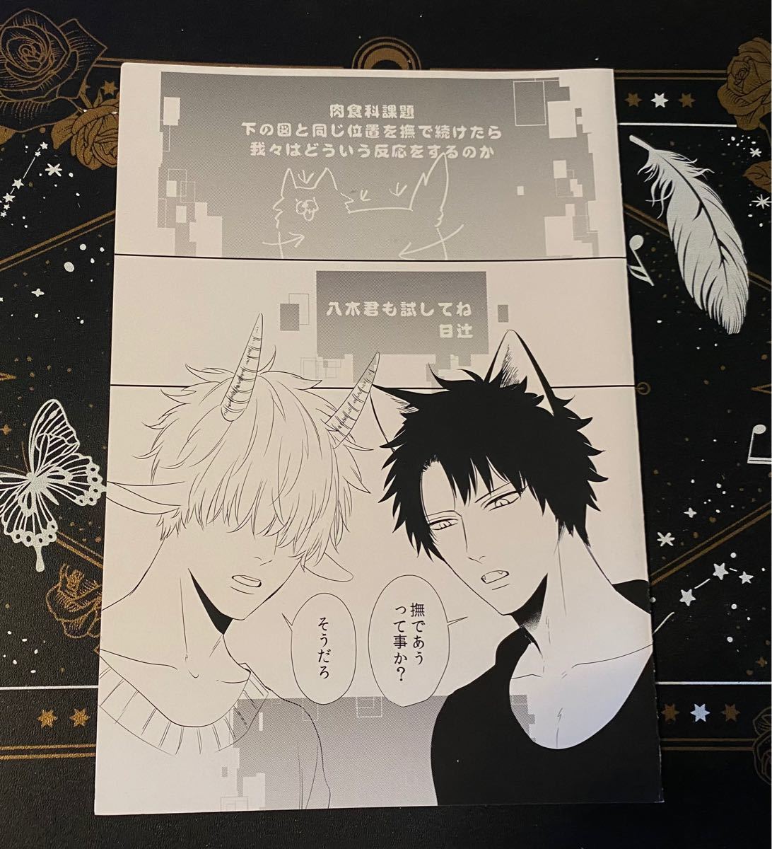 ヤギとオオカミの発情事情 特典付き ときしば アニメイト|Yahoo ヤギとオオカミの発情事情 特典付き ときしば アニメイト|Yahoo