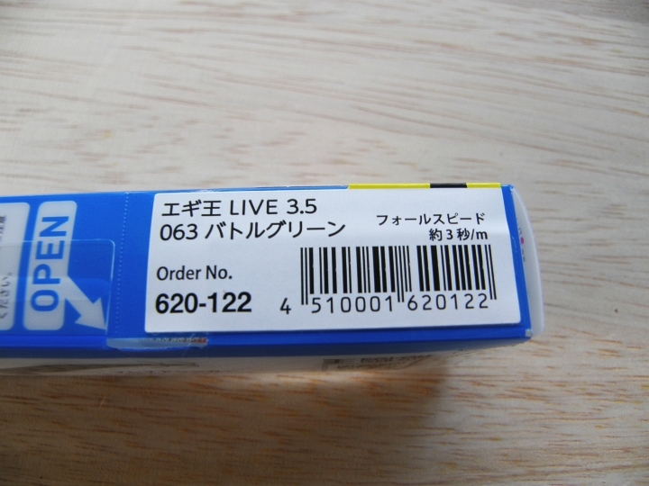 エギ王 LIVE 3.5号 063 バトルグリーン ネオンブライト #620122 ヤマシタ エギ(3.5号)|売買されたオークション情報、yahooの商品情報をアーカイブ公開 - オークファン(aucfan.com) エギ王 LIVE 3.5号 063 バトルグリーン ネオンブライト #620122 ヤマシタ エギ(3.5号)|売買されたオークション情報、yahooの商品情報をアーカイブ公開 - オークファン(aucfan.com)
