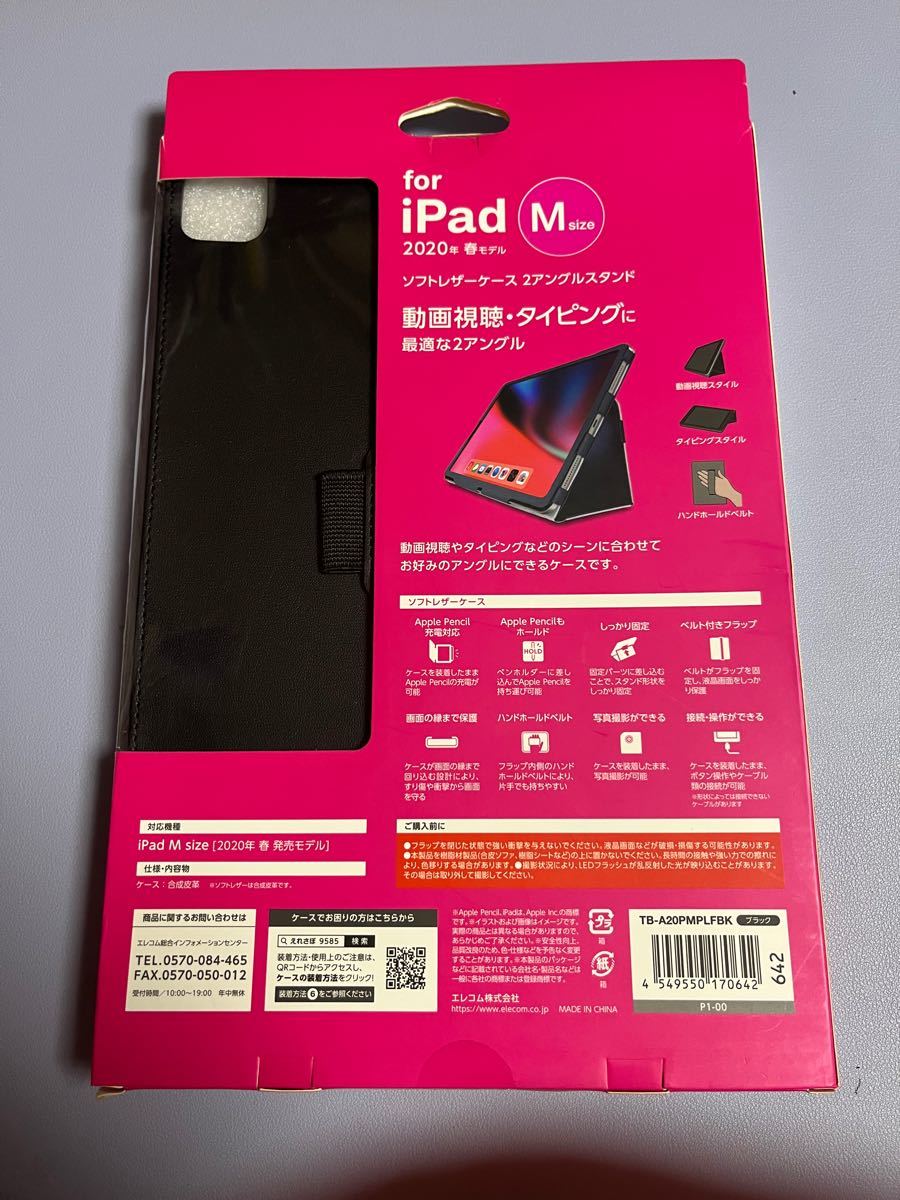 iPad Pro 11インチ　フラップカバー/ソフトレザー/2アングル/軽量