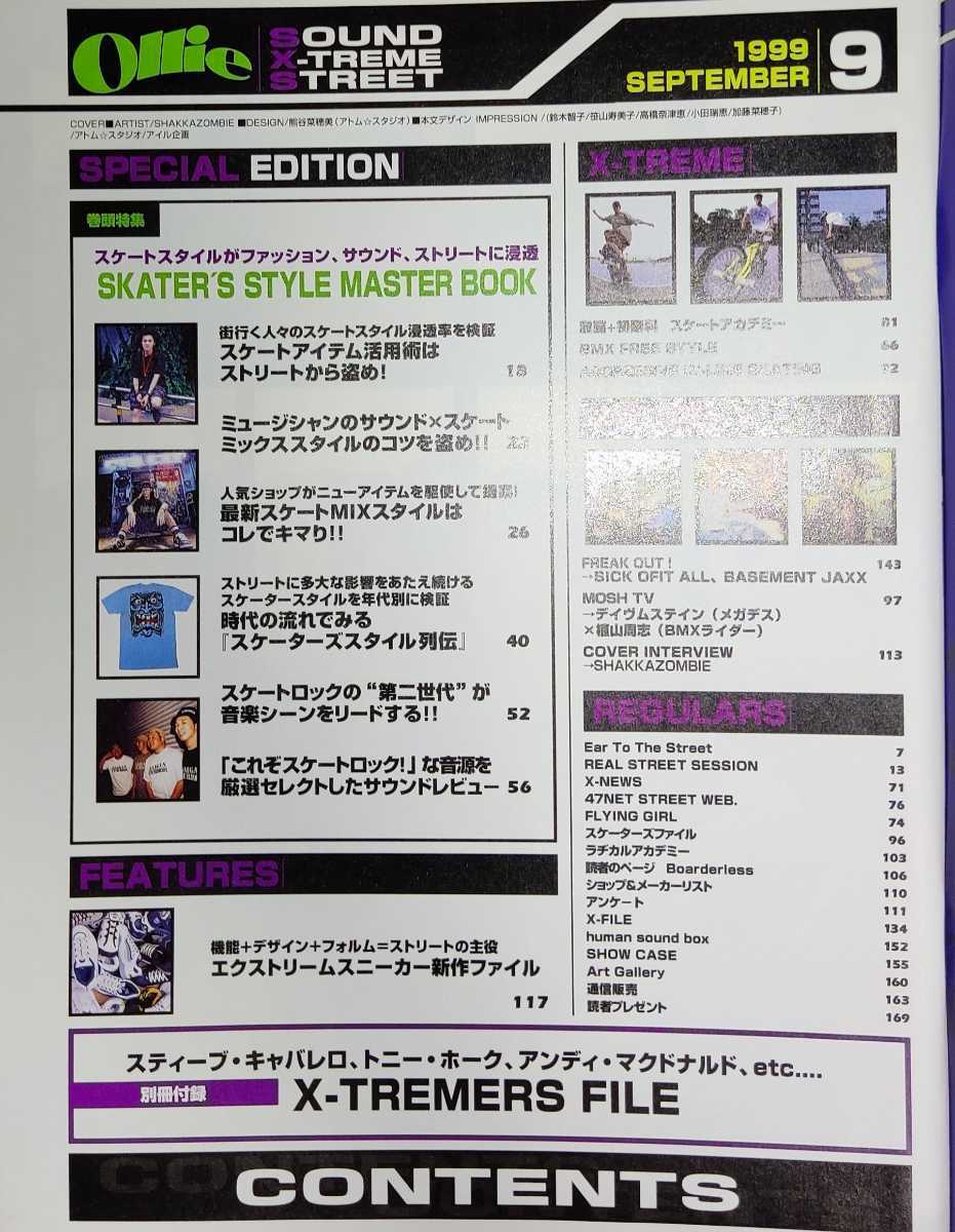 Ollie オーリー 1999年9月号 別冊付録なし_画像2