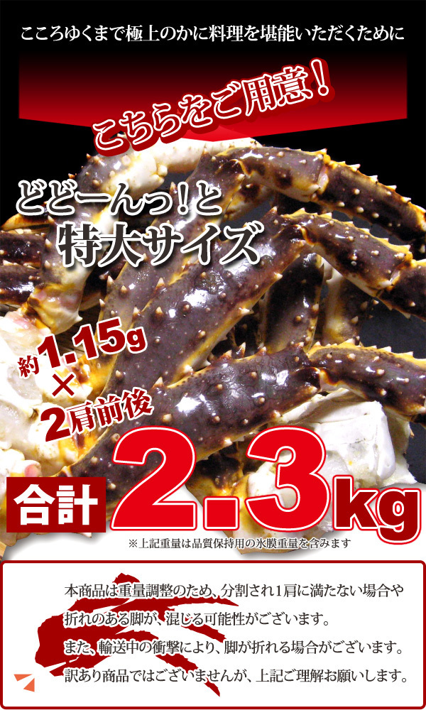 　【1個出品】蟹の王様 生たらば蟹 2.3kg 8L さんきん1円_画像6