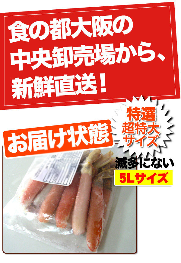 生ズワイかに棒肉ポーション5L　500ｇ　さんきん1円_画像8