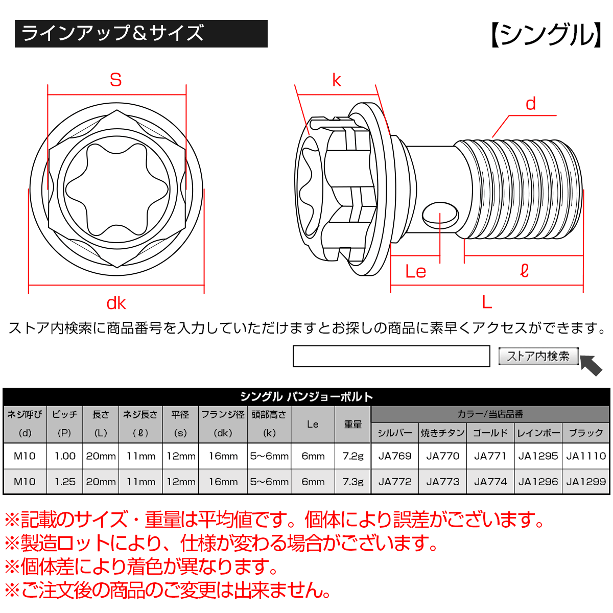 64チタン製 バンジョーボルト ブレーキライン M10 P1.25 トルクス穴 デザインボルト 焼きチタン色 JA773_画像4