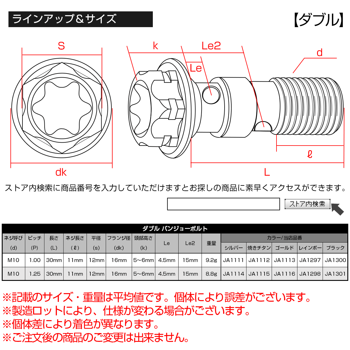 64チタン製 バンジョーボルト ブレーキライン M10 P1.00 トルクス穴 デザインボルト レインボー JA1295_画像5