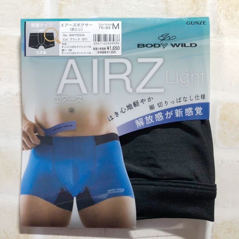 グンゼ Body Wild AIRZ ボディワイルド ボクサーパンツ M x 2