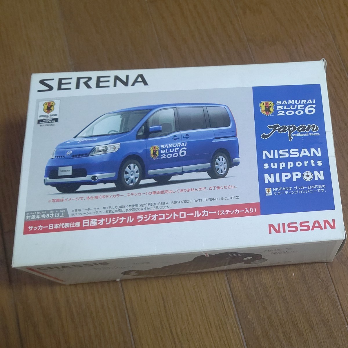 【非売品】日産オリジナル　ラジオコントロールカー　サッカー日本代表仕様