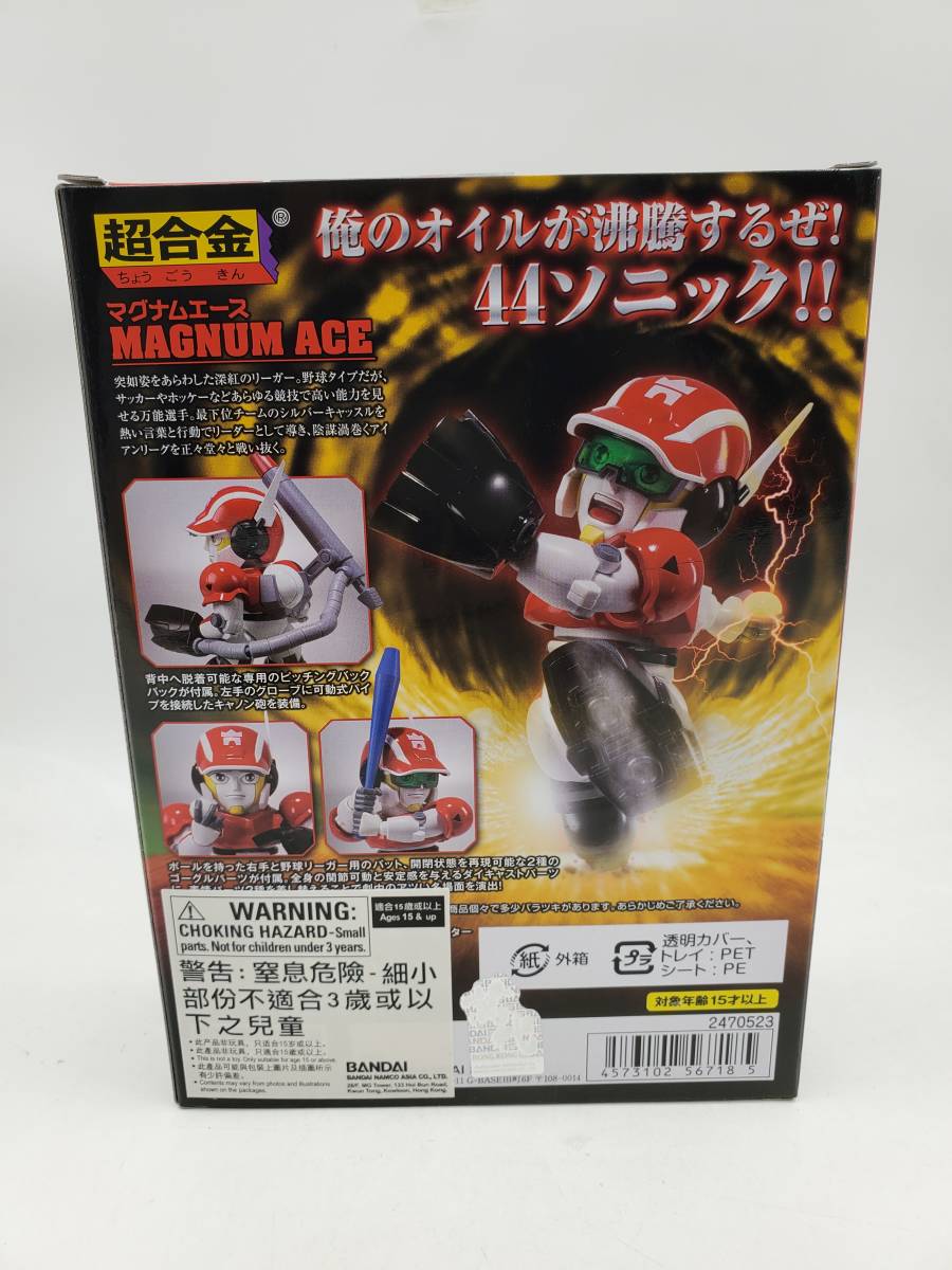 即決 新品 未開封 超合金 疾風!アイアンリーガー マグナムエース ダイキャスト&ABS&PVC製 塗装済み可動フィギュ バンダイスピリッツ_画像2