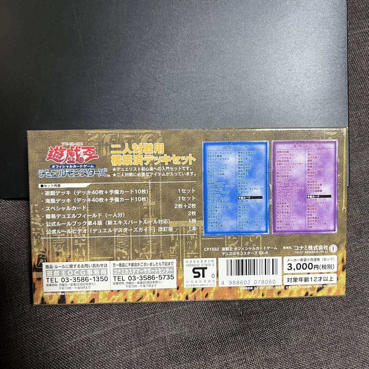 75【絶版】遊戯王 引退品 EX-R Box ビデオ・おまけカード付 75【絶版】遊戯王 引退品 EX-R Box ビデオ・おまけカード付