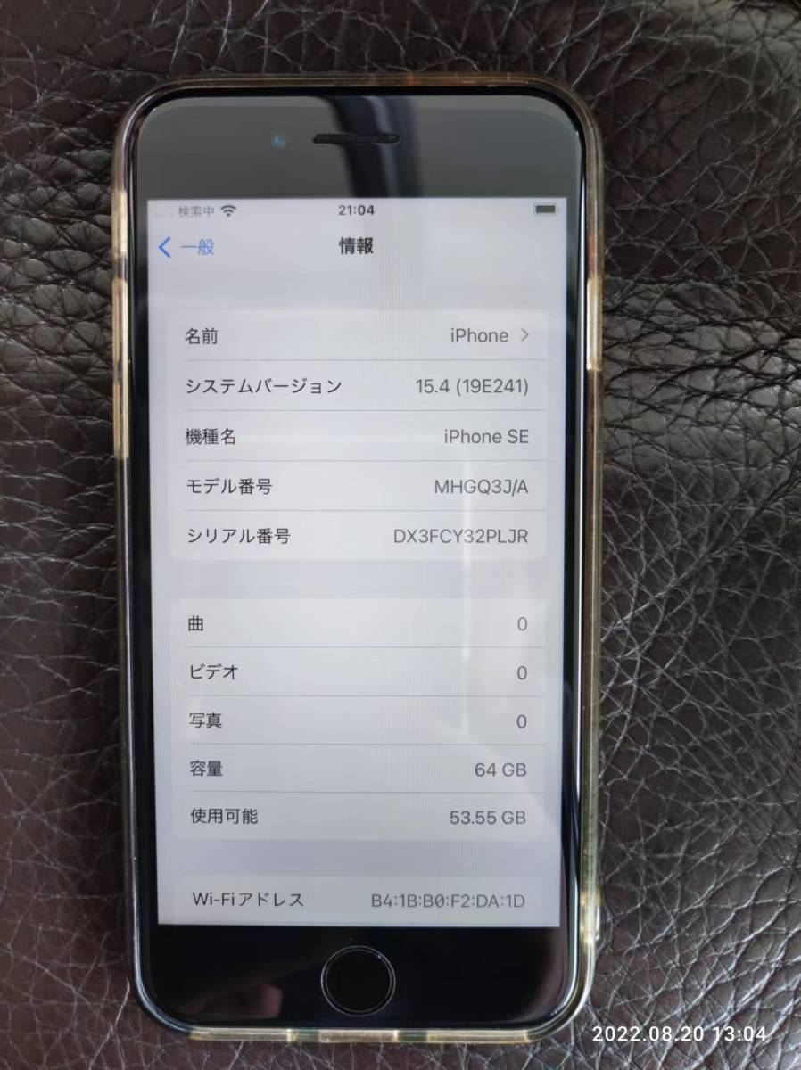 iPhoneSE2（第2世代） 美品 バッテリー95% 国内版SIMフリー SIMロック解除済み 64GB ホワイト -  brandsynariourdu.com