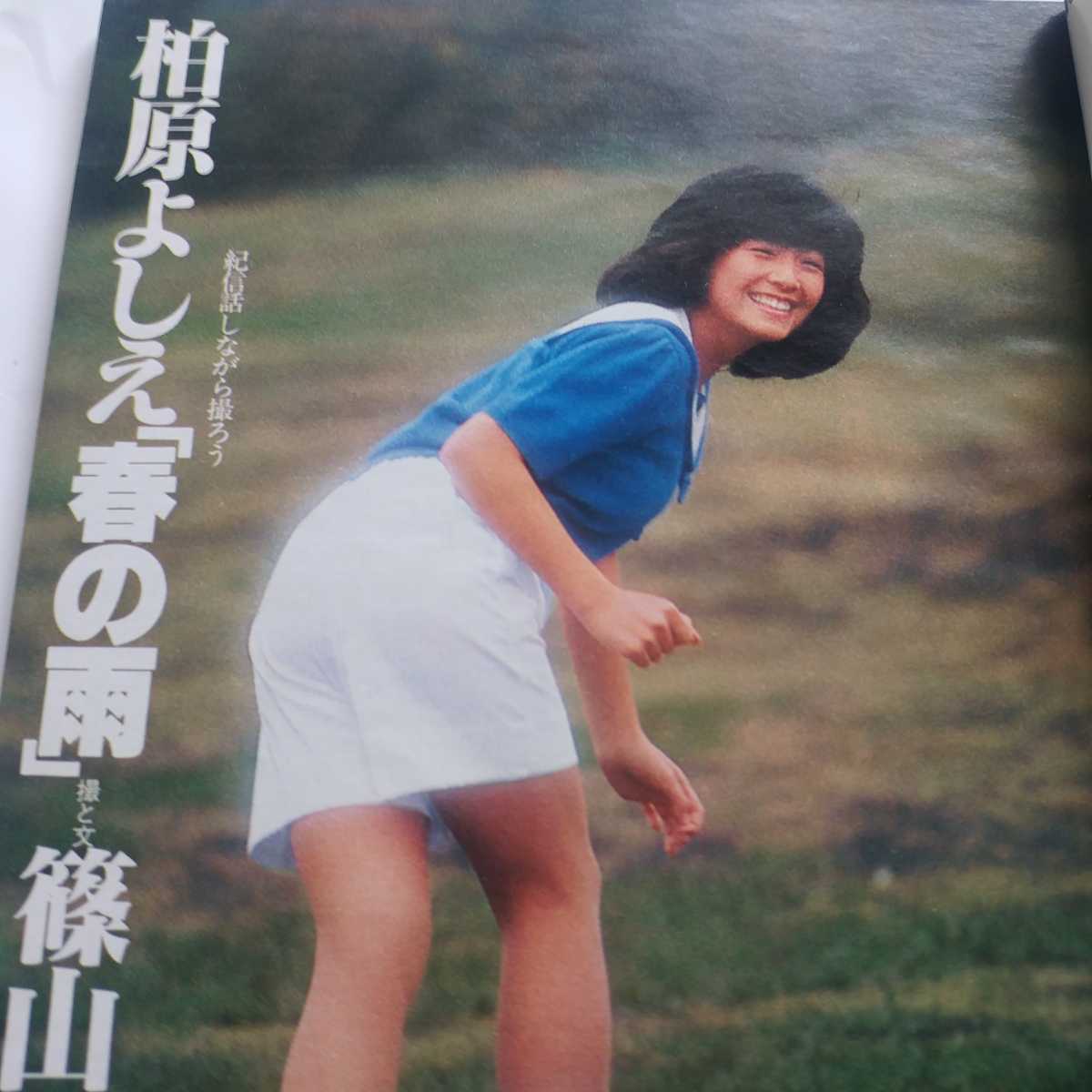 Yahoo!オークション - 明星 1981/6 石野真子 最後のビキニ 松田 Yahoo!オークション - 明星 1981/6 石野真子 最後のビキニ 松田