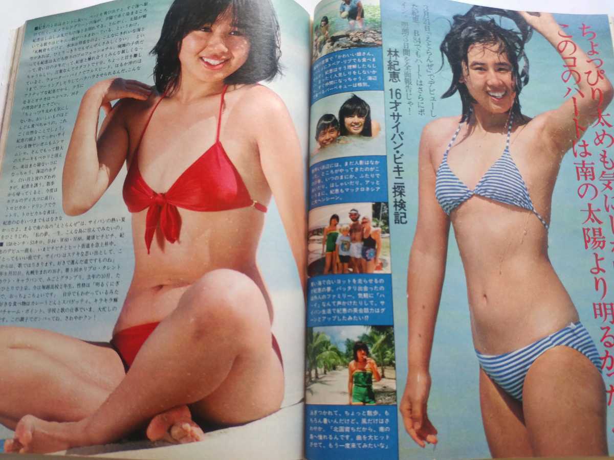 Yahoo!オークション - 明星 1981/6 石野真子 最後のビキニ 松田 Yahoo!オークション - 明星 1981/6 石野真子 最後のビキニ 松田