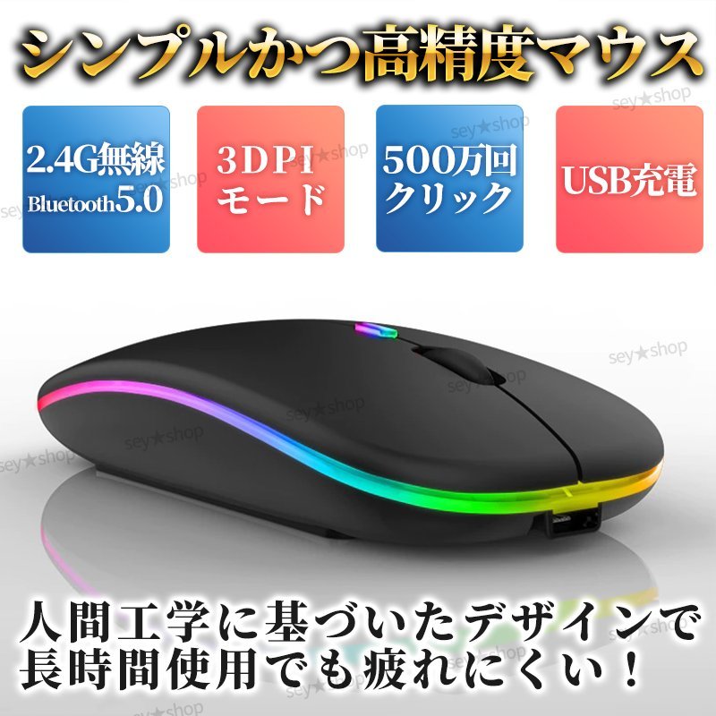 ワイヤレスマウス 無線マウス マウス 2.4Ghz Bluetooth5.0 ブルートゥース 静音 軽量 充電式 薄型 ブラック 人間工学 USB android iOS ②_画像6