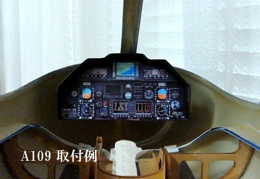 アグスタA109 スケールボディー アグスタA109 スケールボディー