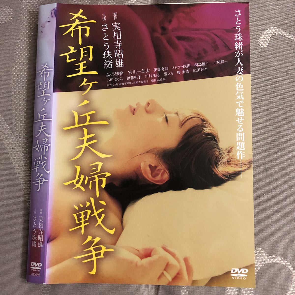 希望ヶ丘夫婦戦争 DVDレンタル_画像1