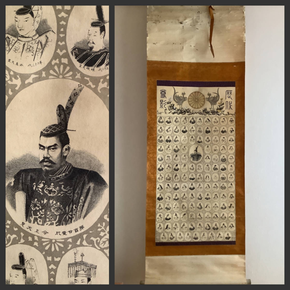 掛軸R4-8-76『歴代天皇尊影』紙本版摺 木版画/神仏画 神道 掛軸R4-8-76『歴代天皇尊影』紙本版摺 木版画/神仏画 神道