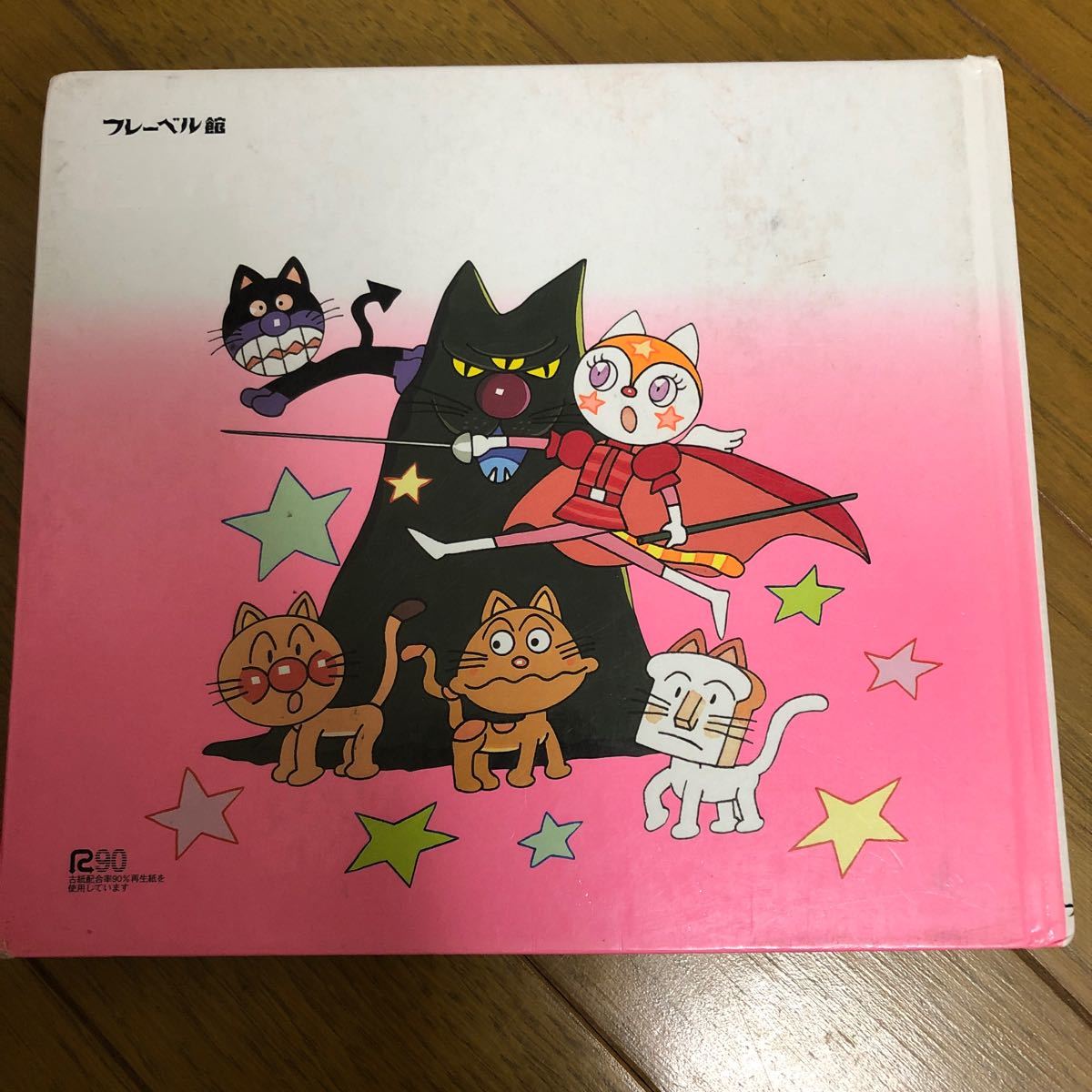 アンパンマン絵本 ゆめねこのくにのニャニイ アンパンマン絵本 ゆめねこのくにのニャニイ