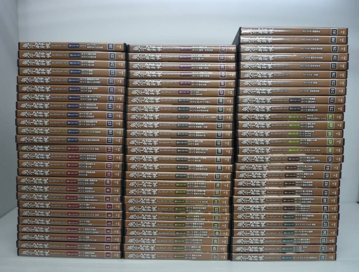 開封品】鬼平犯科帳 DVDコレクション 1~70、72~81、80本セット