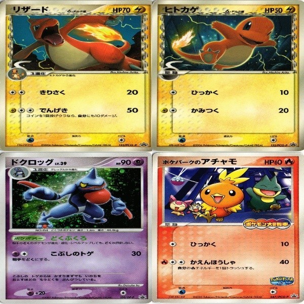ヤフオク Doukonka ポケモン カード Sc 17 Sc 18 Sc ヤフオク Doukonka ポケモン カード Sc 17 Sc 18 Sc